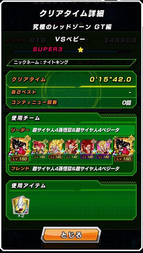 サラドッカンバトル垢 Dokkanloveman Twitter