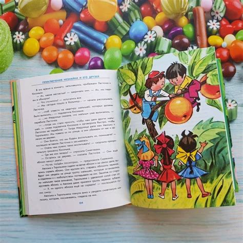Книга: Приключения Незнайки и его друзей - Николай Носов. Купить книгу ...