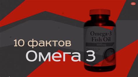 Омега 3 (Незаменимые жирные кислоты. Полиненасыщенные жирные кислоты ...