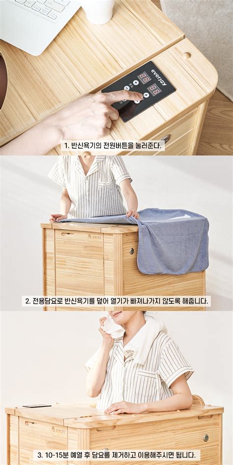 [KN-102] 반신욕기는 어떻게 예열하면 되나요? FAQ(KN-102) - 에버조이