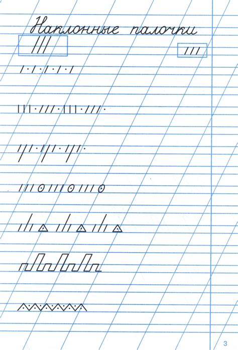 Тренажер по чистописанию для начальной школы. Выпуск 1 — Купить за 620 ...