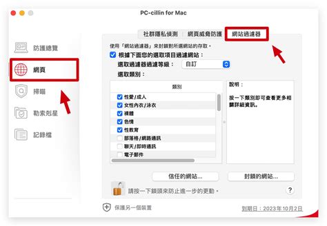 如何防止網路詐騙、個資竊取？用趨勢科技 Pc Cillin 安全 Vpn 保護一次到位 蘋果仁 果仁 Iphoneios好物