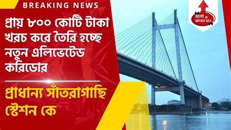 Cr S Lane Elevated Corridor At Kona Expressway Coming Up Soon