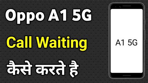 How To Enable Call Waiting In Oppo A1 5g Phone YouTube