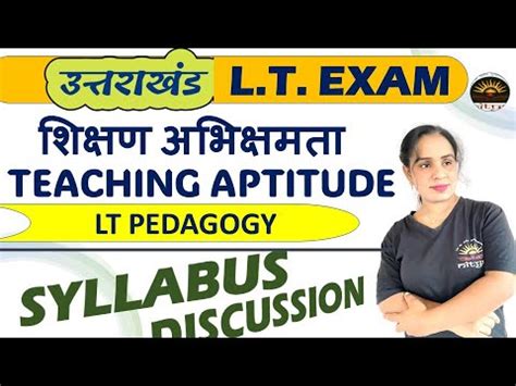 LT Pedagogy Uttarakhand L T Grade Bharti शकषण अभकषमत Syllabus