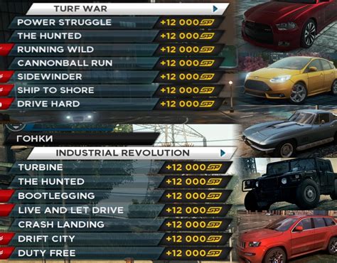 Nfsmods Single Races For Hidden Cars