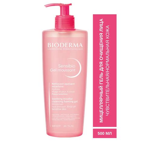 Bioderma Sensibio Пенящийся гель для очищения кожи 500 мл - купить с ...