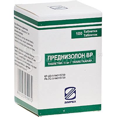 Преднизолон Цена Таблетки 5 Мг — Planet-zdarovya.Ru
