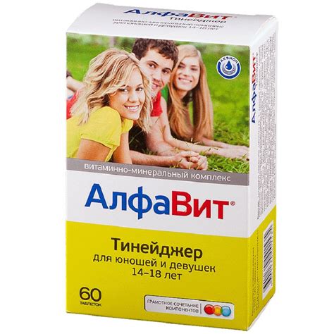 БАДы для детей АЛФАВИТ Витаминно-минеральный комплекс Тинейджер ...