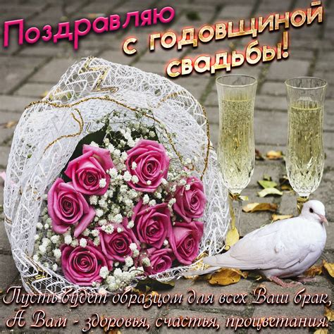 Картинки С Годовщиной – Telegraph