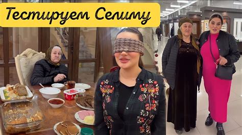 СЕГОДНЯ НАНА, МАМА 💝 И Я ОТВЕЧАЕМ НА ВАШИ ВОПРОСЫ ПРО НЕВЕСТОК 👰🤵 - YouTube