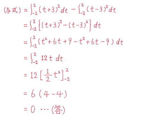 【高校数学Ⅱ】「定積分の計算の工夫」 練習編 映像授業のtry It トライイット