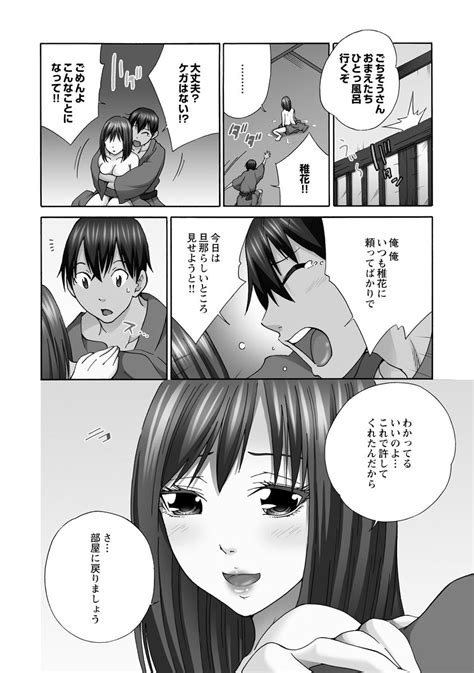 Shinkon Hitozuma NTR Page 28 Nhentai Hentai Doujinshi And Manga
