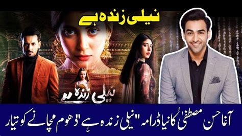 Agha Mustafa Hassan Joins The Cast Of Thriller Drama Series ‘neeli