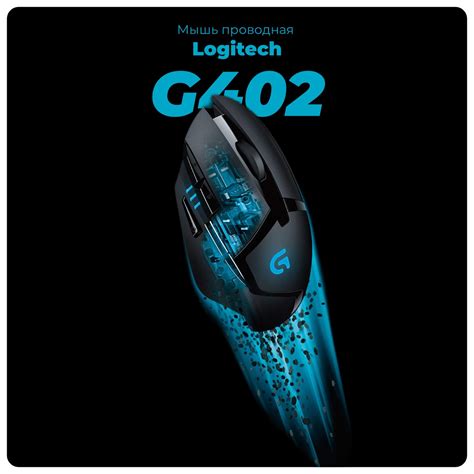 Купить черную проводную мышь Logitech G402 Hyperion Fury Gaming Mouse в ...