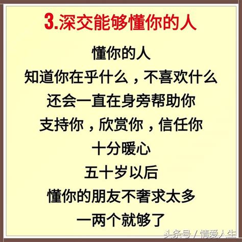 50歲以後，一定要深交五種人，遠離三種人，絕交三種人 每日頭條