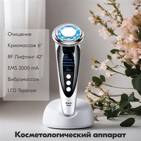 Микротоковый массажер для лица EMS миостимуляция, лимфодренаж рф ...