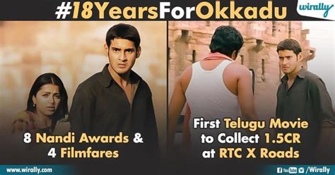 10 Unknown Facts & Records Of Okkadu Movie - Wirally