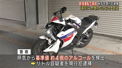 230418『交差点でタクシーと衝突 飲酒運転でバイクに乗っていた海兵隊員を現行犯逮捕』についてtwitterの反応 バイクネタまとめ