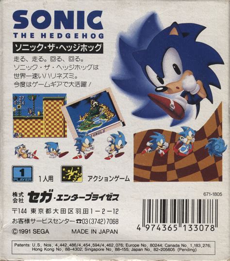 Sonic The Hedgehog Box Shot For Gamegear Gamefaqs