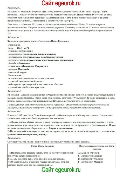 Решебник и ГДЗ по истории 6 класс Данилов Косулина, рабочая тетрадь ...