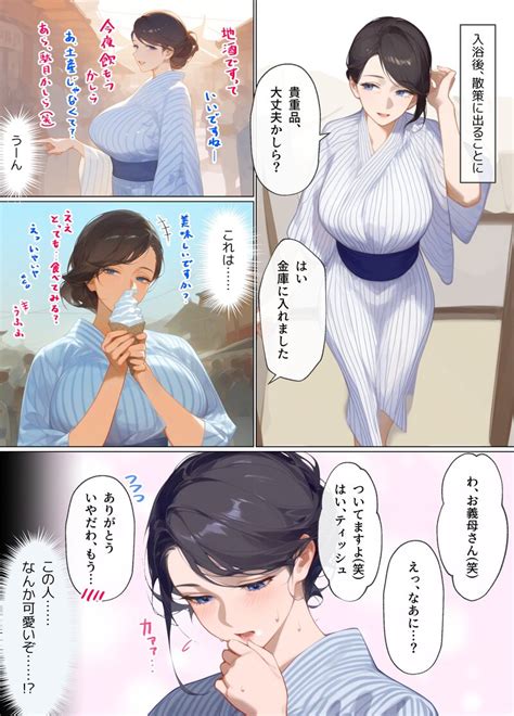 【無料エロ漫画】古風美人な義母と温泉に行ったら朝まで中出し本気セックスしてしまった話 Mamaya エロムビ ブログ