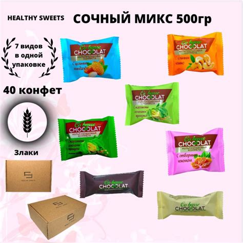 Конфеты мультизлаковые набор сочный микс, 500гр cobarde de chocolate ...