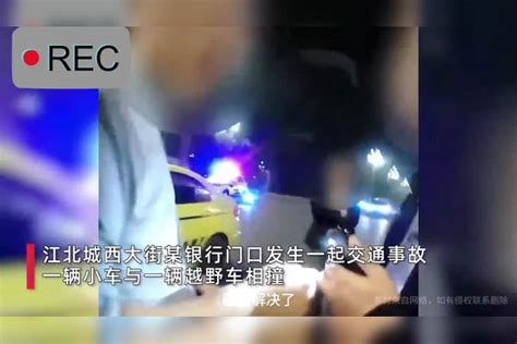 男子醉驾出事故，要转账16万私了，不料车自己报警叫来民警