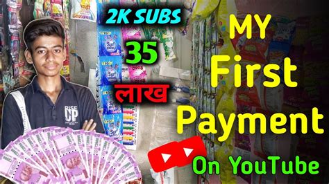 My First Payment💰 From Youtube 🤑first Payment 35 लाख रुपये My Youtube