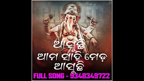 Asuchi Ama Sahi Medha Asuchi Full Song 9348349722 Youtube