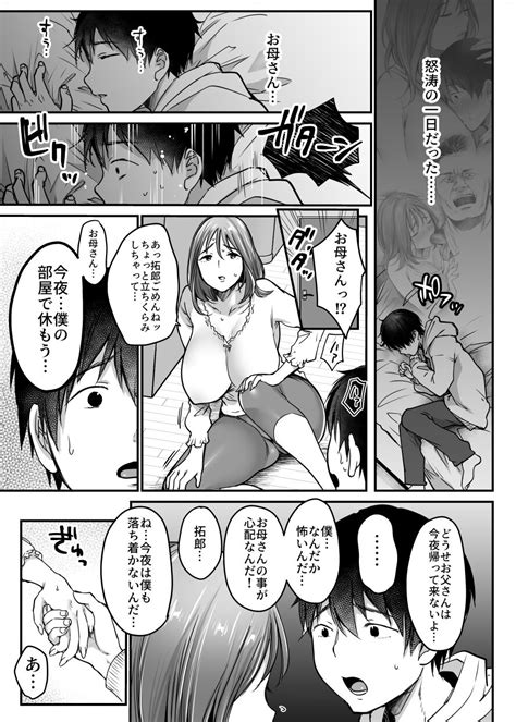 MAMA Page Nhentai Hentai Doujinshi And Manga