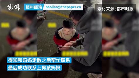 5岁男孩雨天和妈妈走散，好心路人帮联系 凤凰网视频 凤凰网