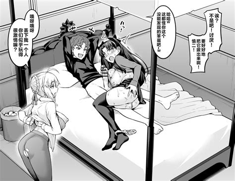 Saber Rin Shinji To Uwaki Sex Suru Page Nhentai Hentai Doujinshi And Manga