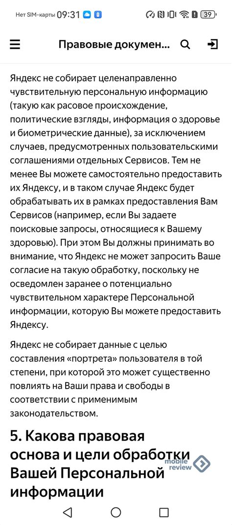 Предустановленная Алиса в смартфонах. Почему это настолько плохо ...