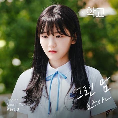 Rosanna 로즈아나 KOR 학교 2021 School 2021 Original Television