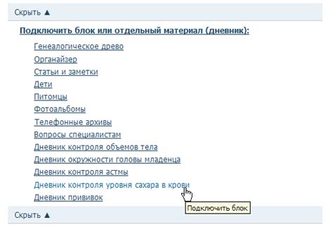 Дневник контроля уровня сахара в крови | На одном сайте
