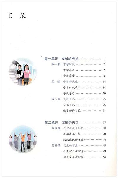 上海6年级语文 、道德与法治和7年级历史 新学期将启用全国统编教材 教育 新民网