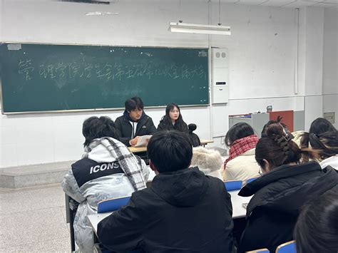 管理学院：召开学生会第五届第四次全体大会 管理学院 滁州职业技术学院