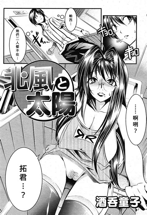 Kitakaze To Taiyou Page Nhentai Hentai Doujinshi And Manga