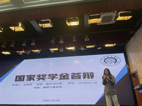 我校举行2022年度国家奖学金评审答辩展示会