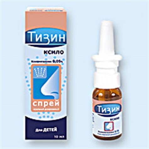 ТИЗИН КСИЛО