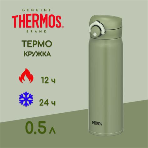 Thermos Термокружка, 0.5 л - купить с доставкой по выгодным ценам в ...