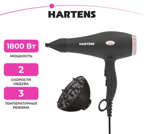 Фен для волос Hartens HHD-010G, белый - купить по выгодным ценам в ...