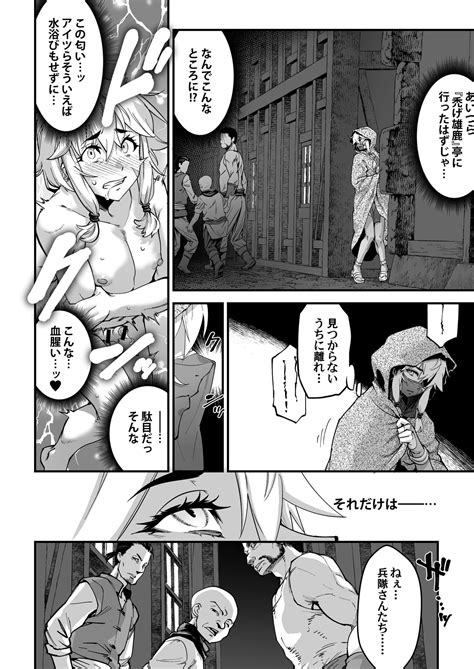 Yoru Wa Midara Na Betsu No Kao Page 11 Nhentai Hentai Doujinshi And Manga