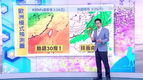 準氣象／明晴朗微熱！日夜「溫差逾10度」 週六轉涼這天起暖如夏 生活 三立新聞網 Setncom