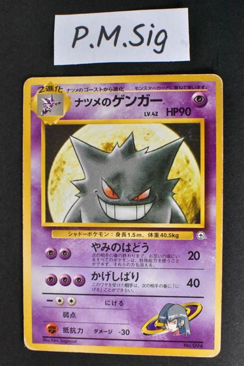 Sabrina S Gengar No Yamabuki City Gym Deck Japanese Pokemon