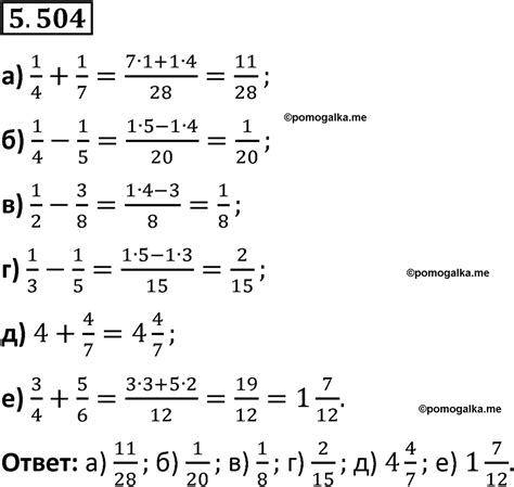 Номер 5.504 стр. 81 - ГДЗ по математике 5 класс Виленкин, Жохов часть 2 ...