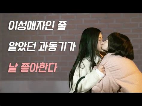 ENG SUB 적중률100 100 Accuracy Lesbian drama YouTube