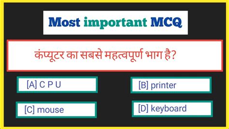 Gk Questions Gk In Hindi Most Important Gk Mcq Question Answer Mcq