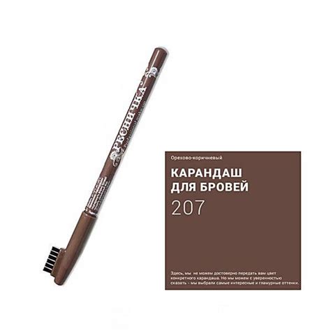 Карандаш для бровей Ресничка с щеточкой №202 / №207 - купить с ...